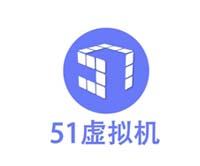 51虚拟机学习版缩略图
