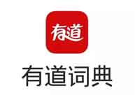 即时翻译工具 –有道词典国际版 v5.0.40 去广告、功能解锁、可离线【安卓】缩略图