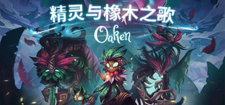 精灵与橡木之歌 Oaken V1.0.4 最新中文学习版【898M】缩略图 精灵与橡木之歌 Oaken V1.0.4 最新中文学习版【898M】缩略图