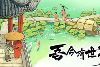 有 世 家 V0.7.5 官方中文【390M】缩略图